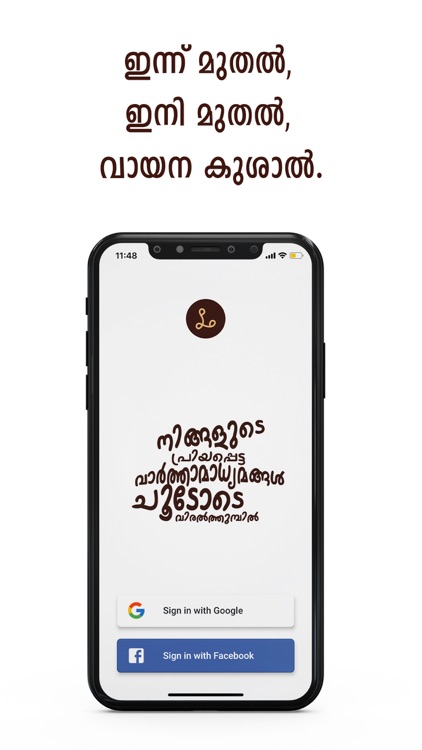 Lipi: Best Malayalam News screenshot-4