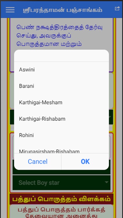 Paranthaman Panchangam screenshot-6