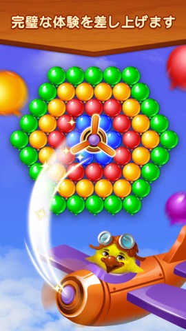 Bubble Shooter Balloon Flyのおすすめ画像4