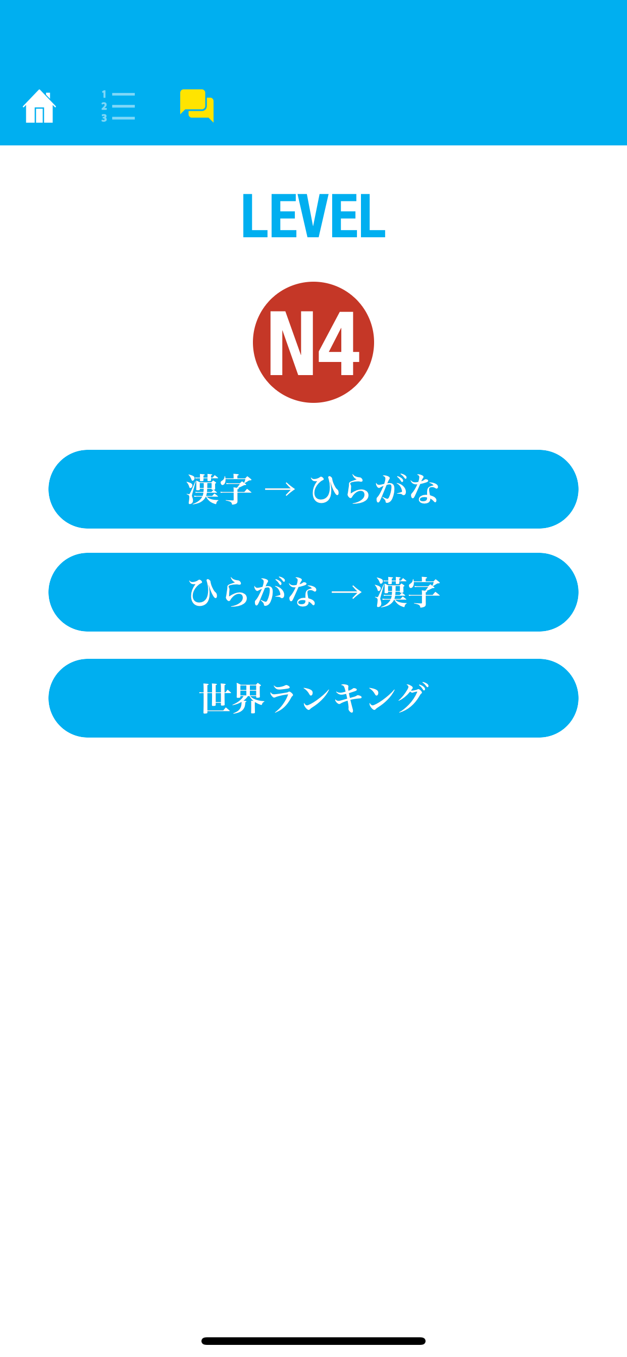 N4 Kanji Quiz screenshot 3