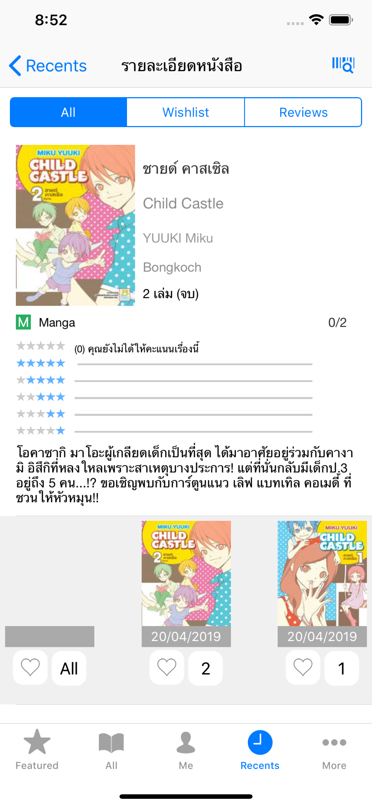 miimai