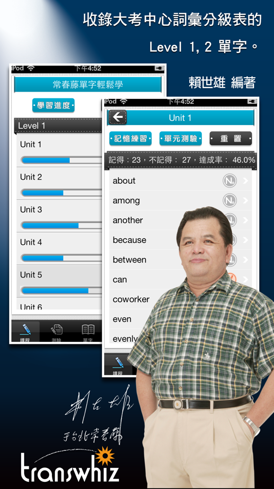 #1. 常春藤基礎英文字彙 (iOS) 게시자: Otek International Inc.