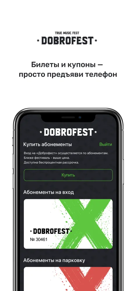 Dobrofest