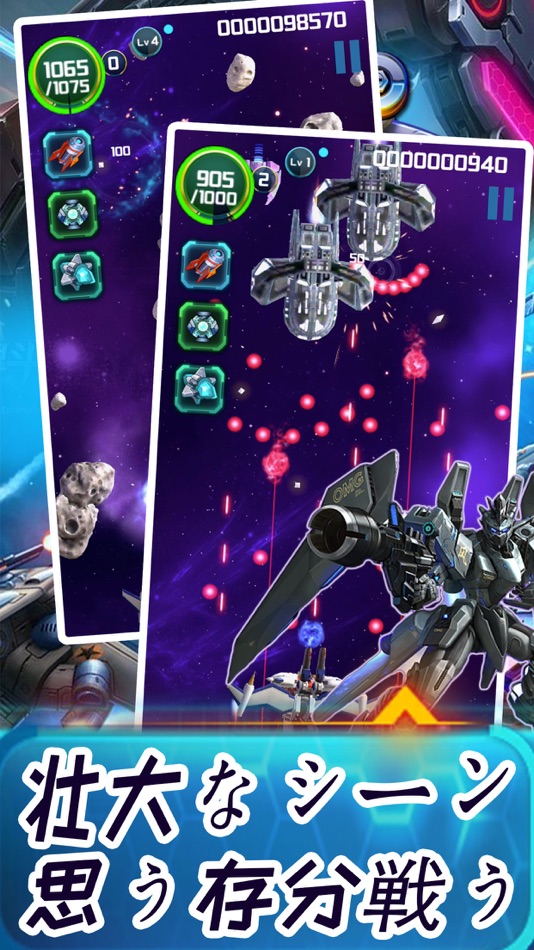 #2. Interstellar mecha-Shoot game (iOS) 由: 林颖 张