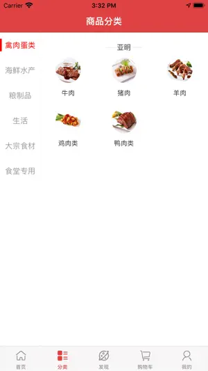 亚明膳满分 screenshot 2