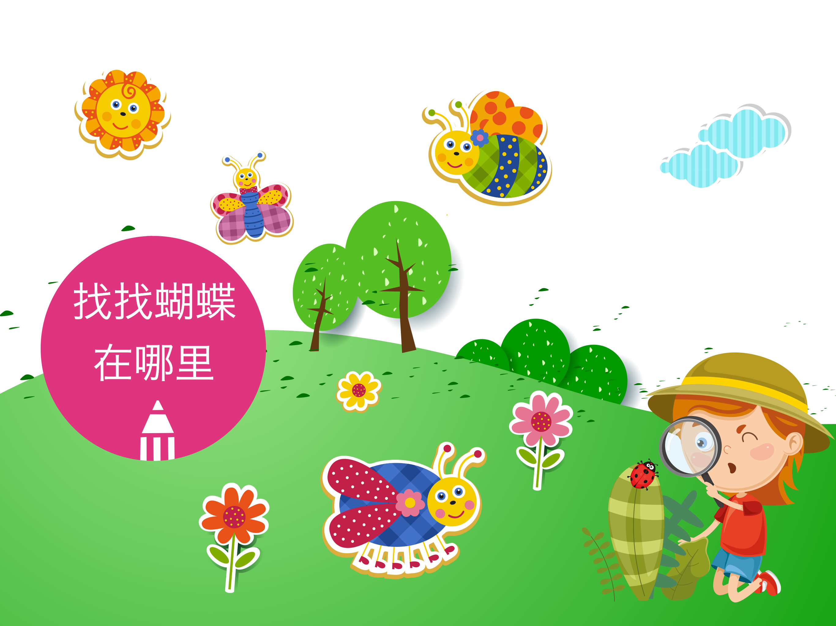 学前记忆力游戏-益智启蒙早教