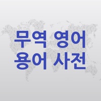 무역 영어 용어 (Flashcards M)