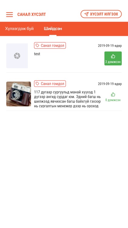 Шинэ дэд төв screenshot-4