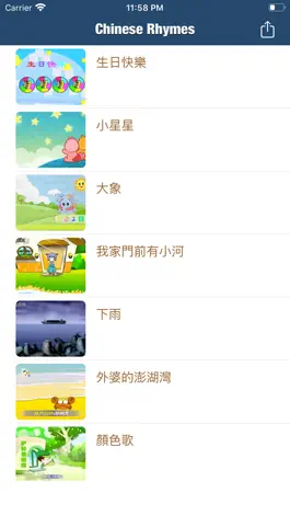 Game screenshot Chinese Rhymes apk