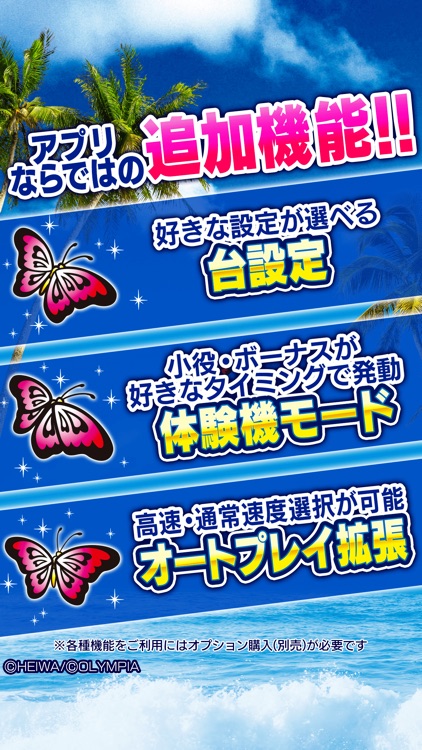 パチスロ南国コレクション screenshot-6