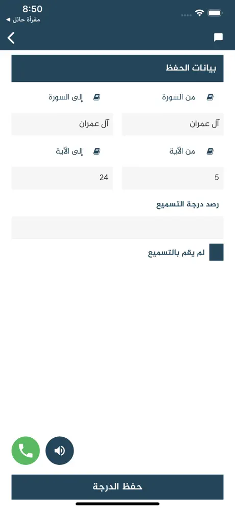 مقرأة مثاني