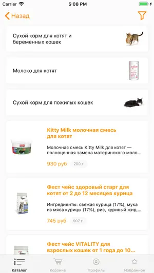 Зоотовары Филя, магазины в СПб screenshot 2