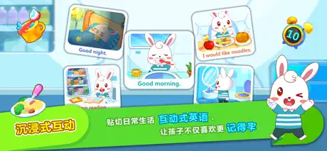 兔小贝儿童英语-专注宝宝学英语