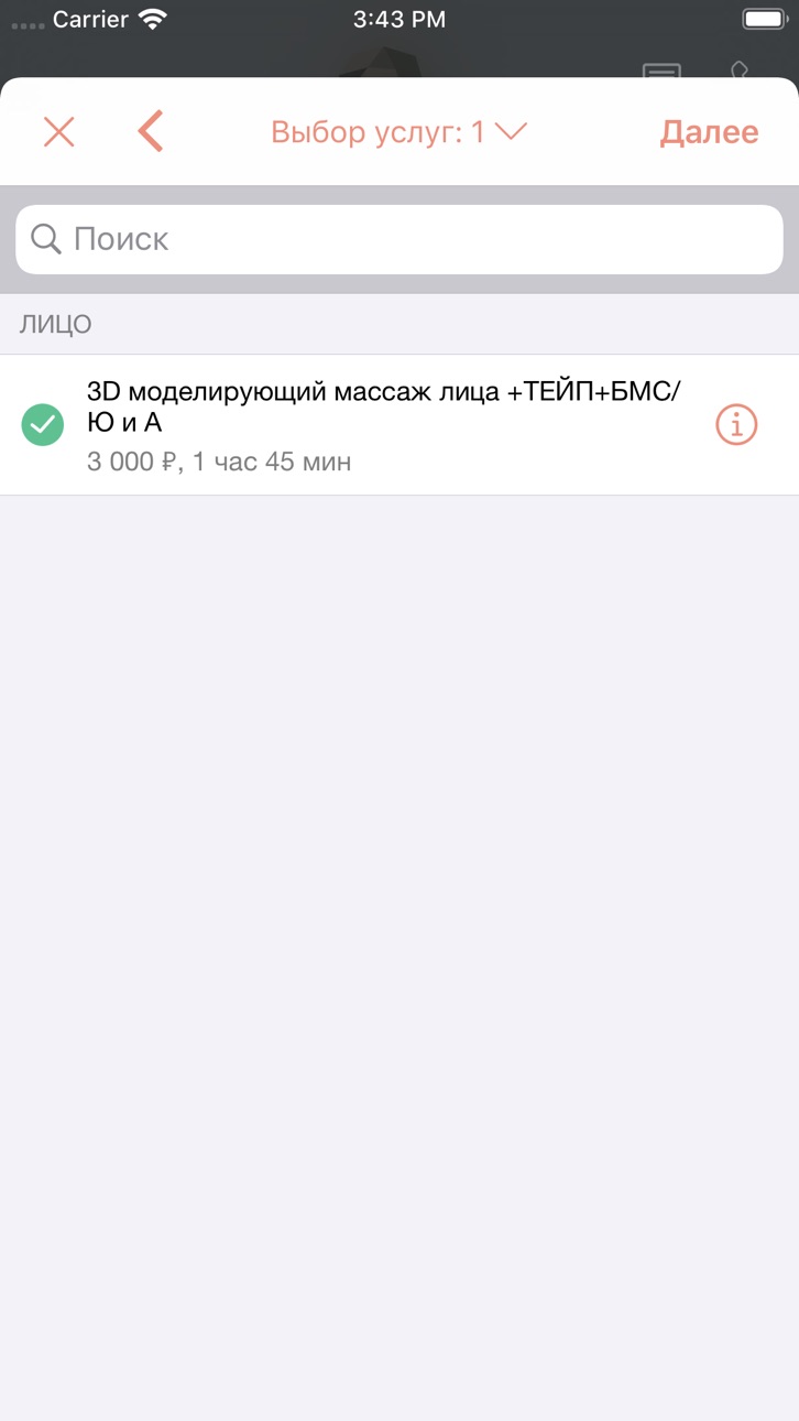 iPhone screenshot