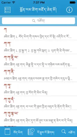 Game screenshot MonlamGrandTibetanDictionary mod apk