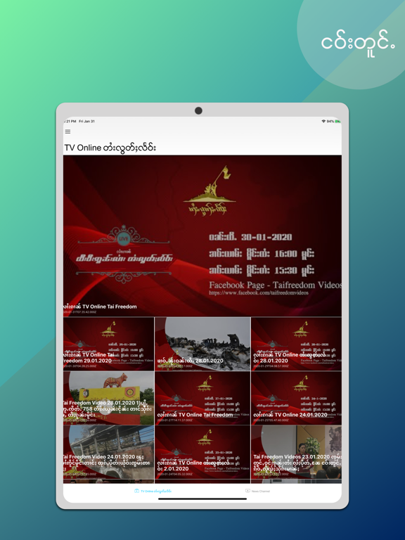 Tai Freedom iPad screenshot 4 - News app
