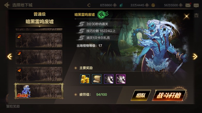 地下城与勇士手游