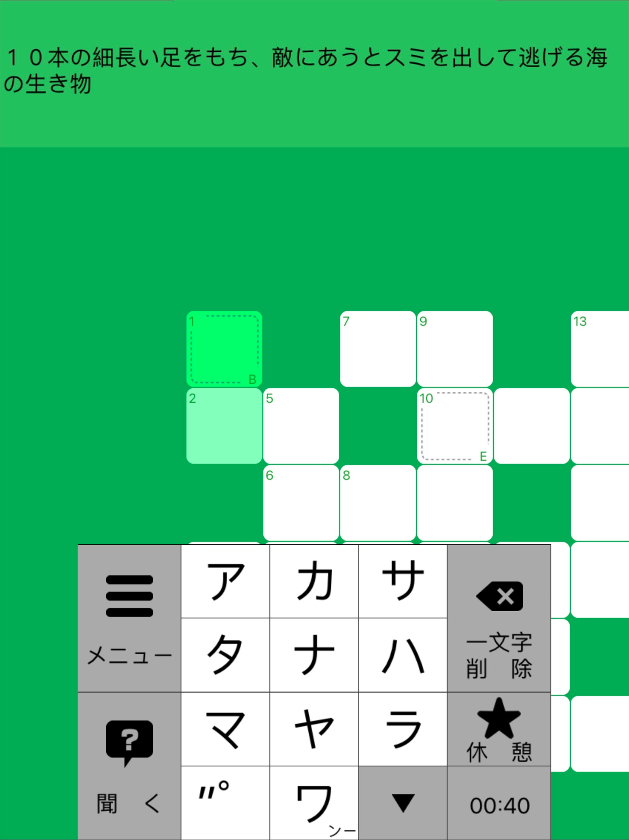 クロスワード その０