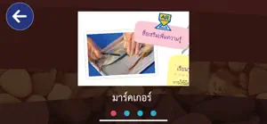 AR วิทย์ ป.4 screenshot #3 for iPhone