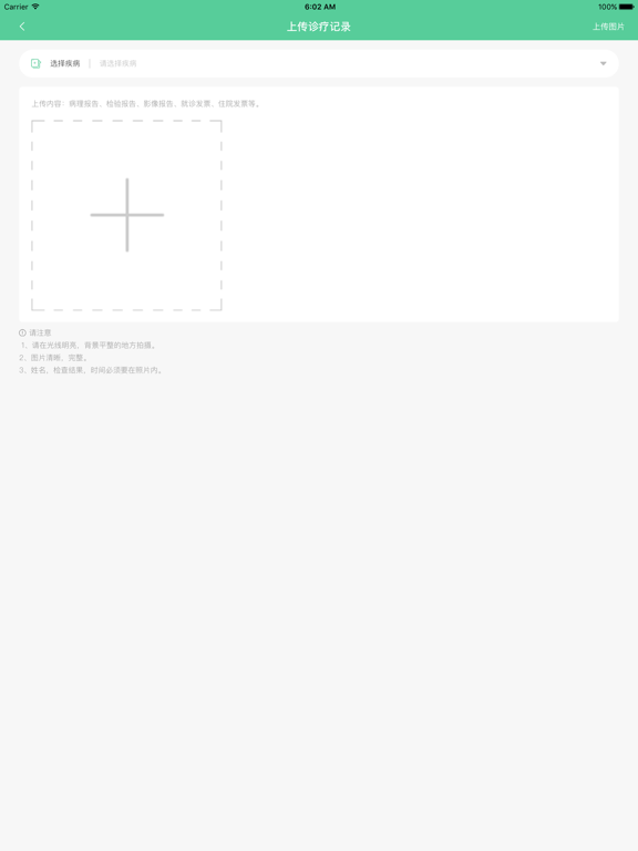 Screenshot #5 pour 易健宝