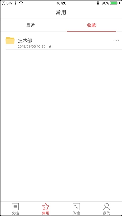 全景网盘 screenshot-3