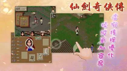 Screenshot 5 von 5 zu 仙劍奇俠傳1 DOS懷舊版
