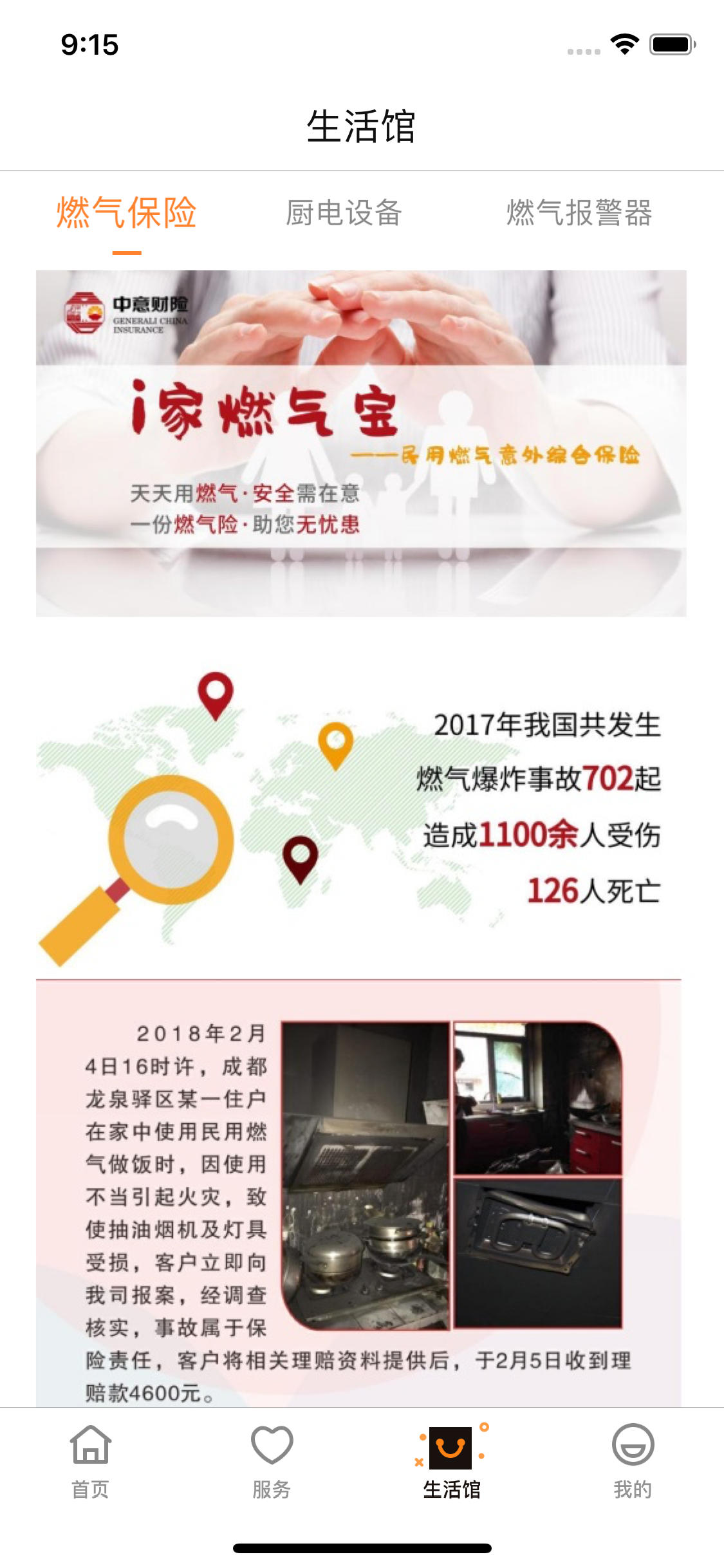 千家码