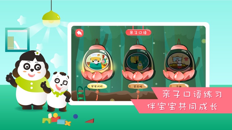 Starkids星童-儿童英语启蒙外教课程 screenshot-4