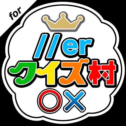 クイズ村 for DISH//（ディッシュ） icon