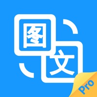 图片转文字(付费版) apk