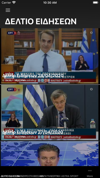 Screenshot #3 pour ASTRATV