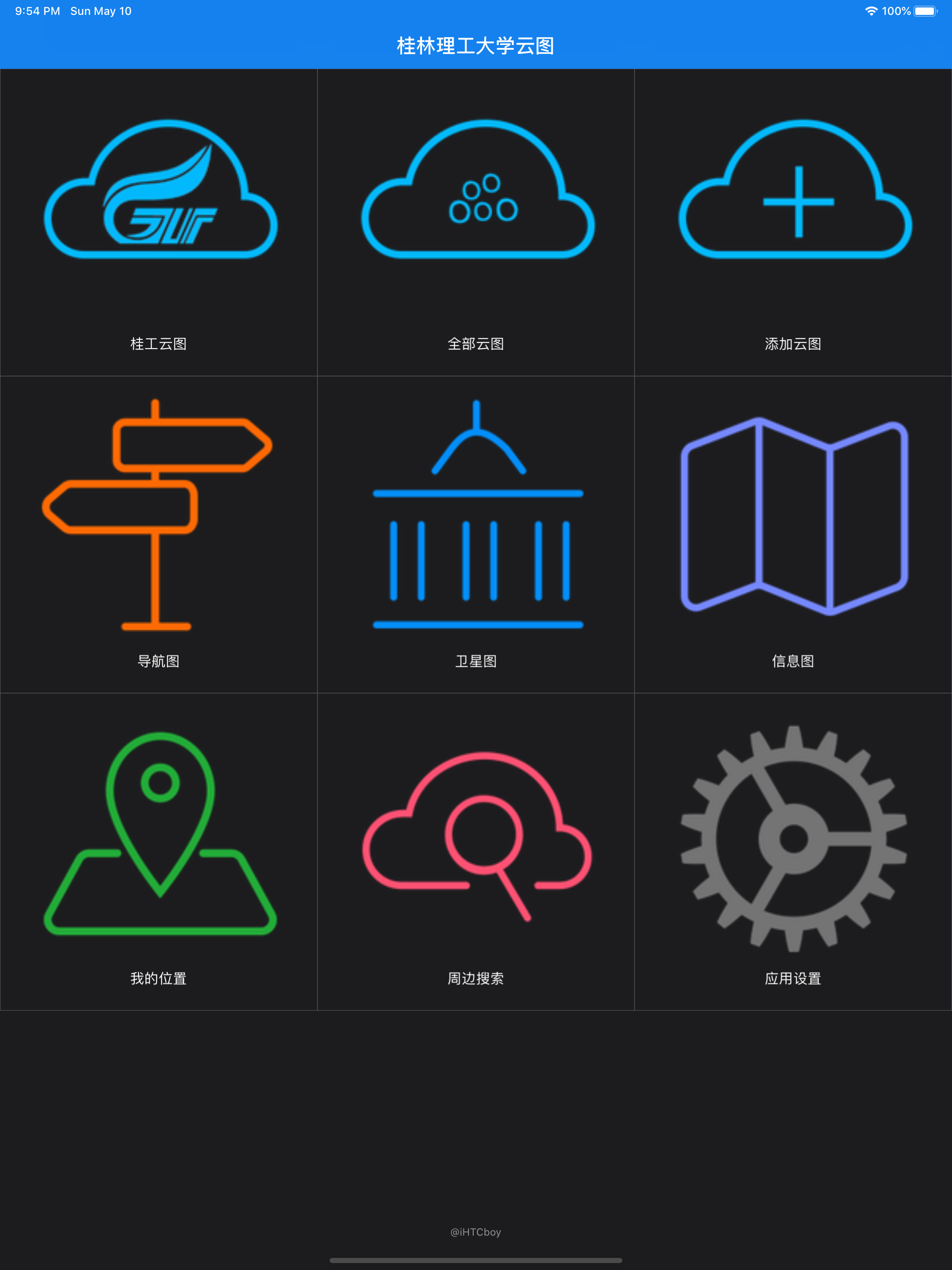 桂林理工大学云图——云就在“途”上！