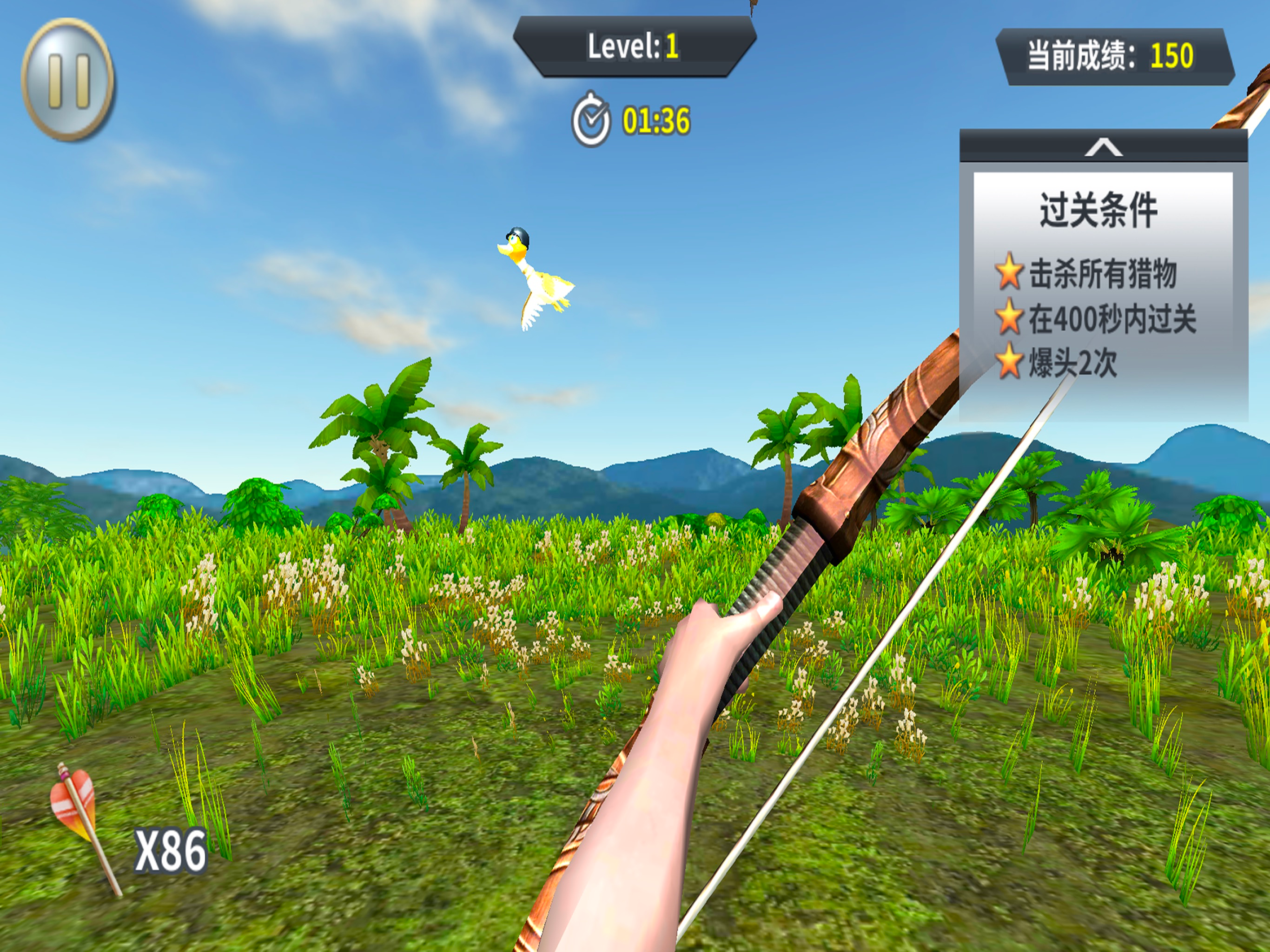 King of ARcher screenshot 4