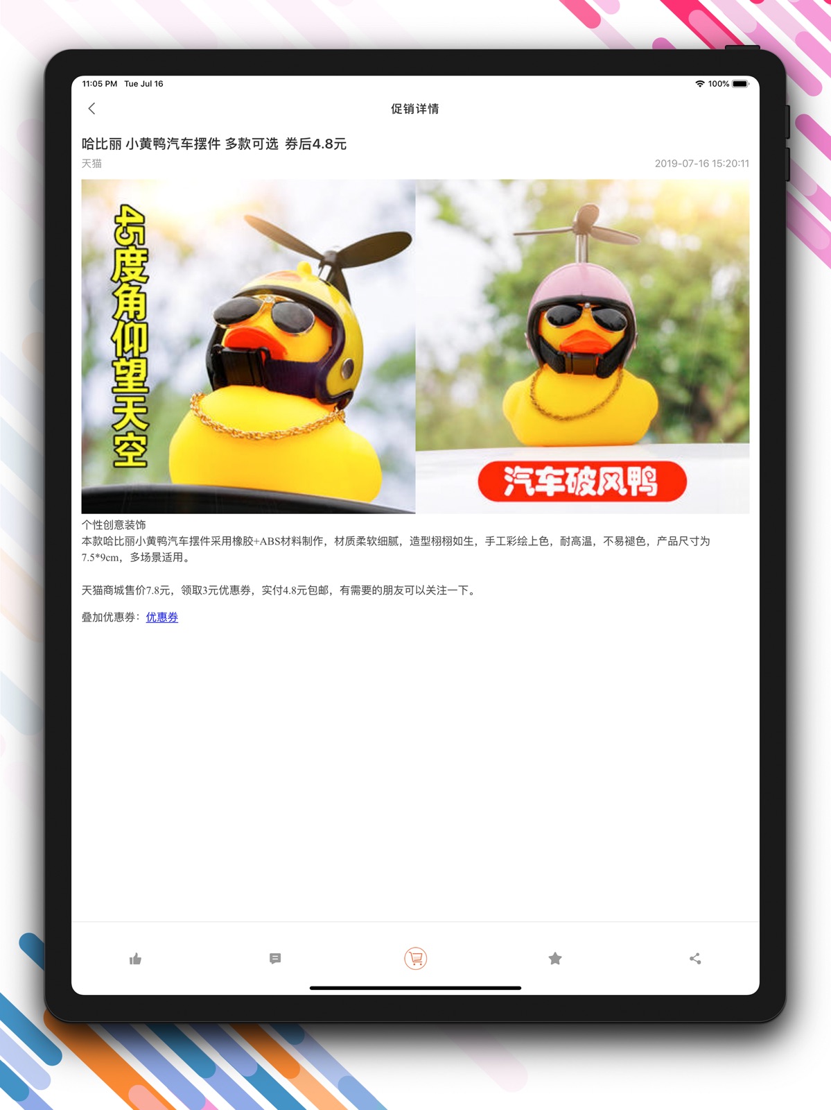 ZkBa - 提供海量活动线报、优惠资讯 ipad screenshot 3