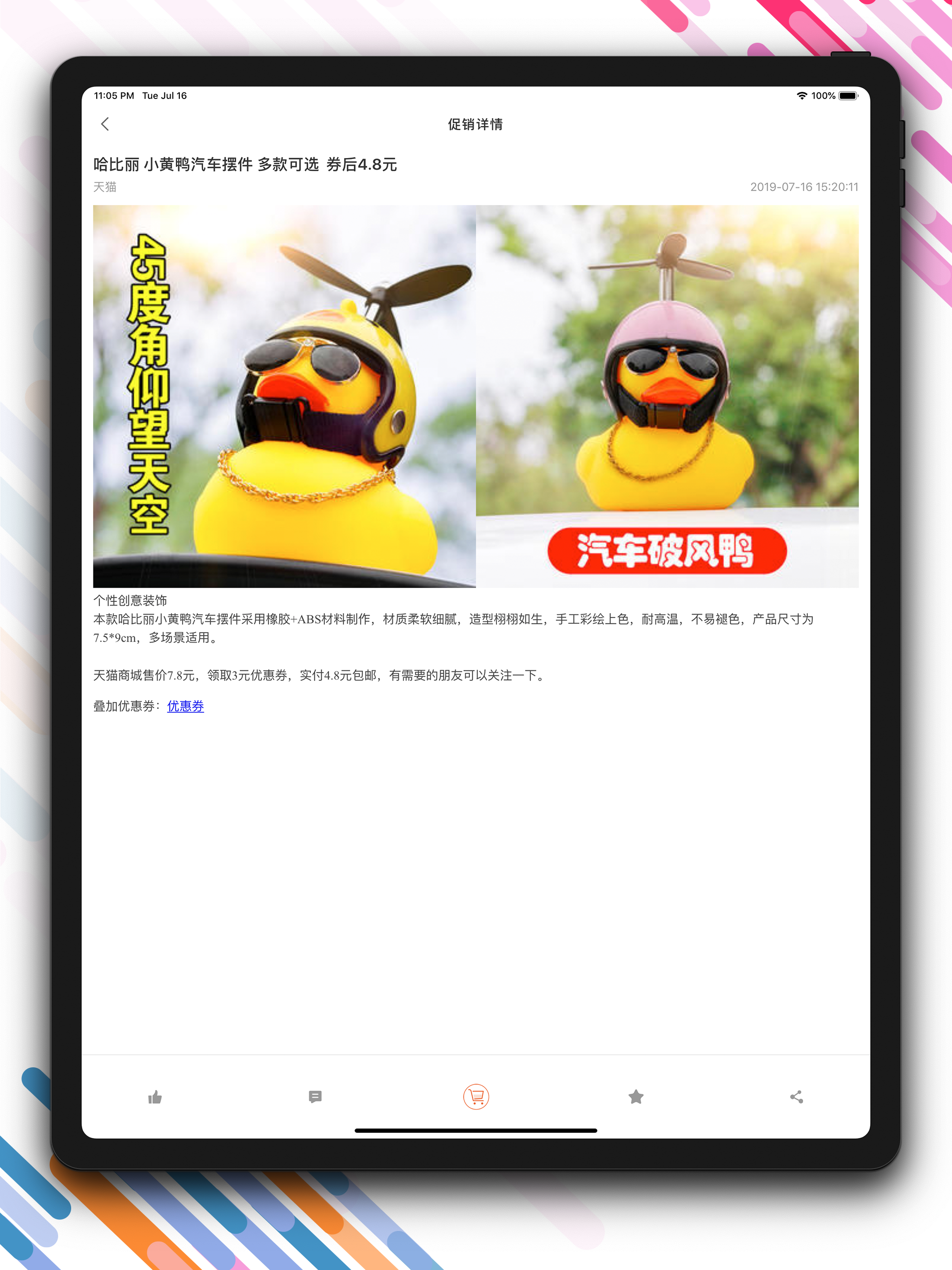 ZkBa - 提供海量活动线报、优惠资讯 screenshot 8