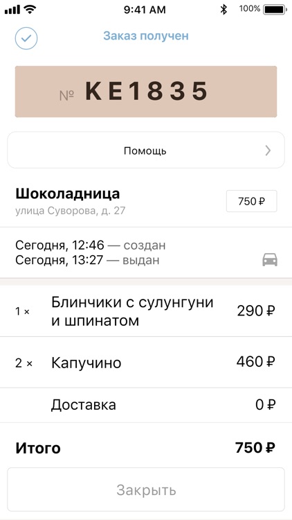 ШОКО ЭКСПРЕСС. Забери по пути