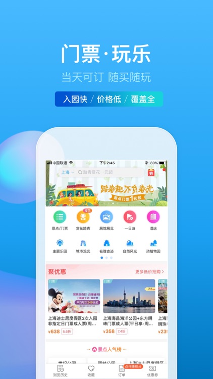 携程旅行-订机票酒店门票和旅游攻略 screenshot-4