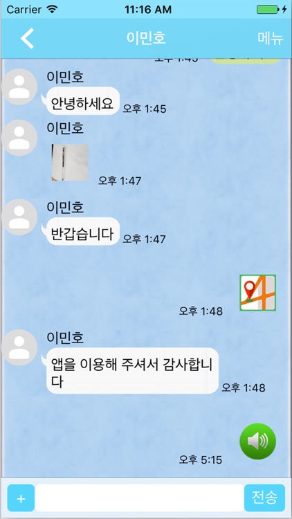 부안톡 screenshot-3