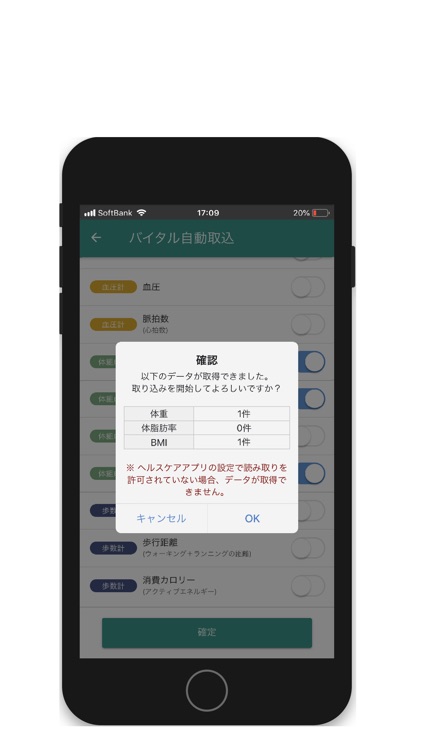 健康手帳マイカルテ screenshot-4