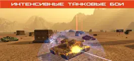 Game screenshot Tank Combat : Iron Force Blitz apk