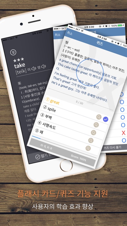 YBM 영한/한영/영영 사전(회원용) screenshot-3
