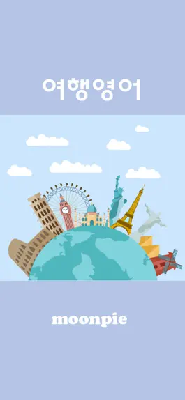 Game screenshot 여행영어 mod apk