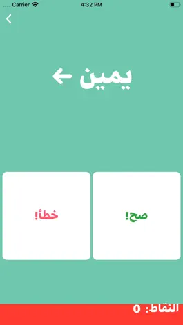 Game screenshot اختبار الغباء - كلمات متقاطعة mod apk