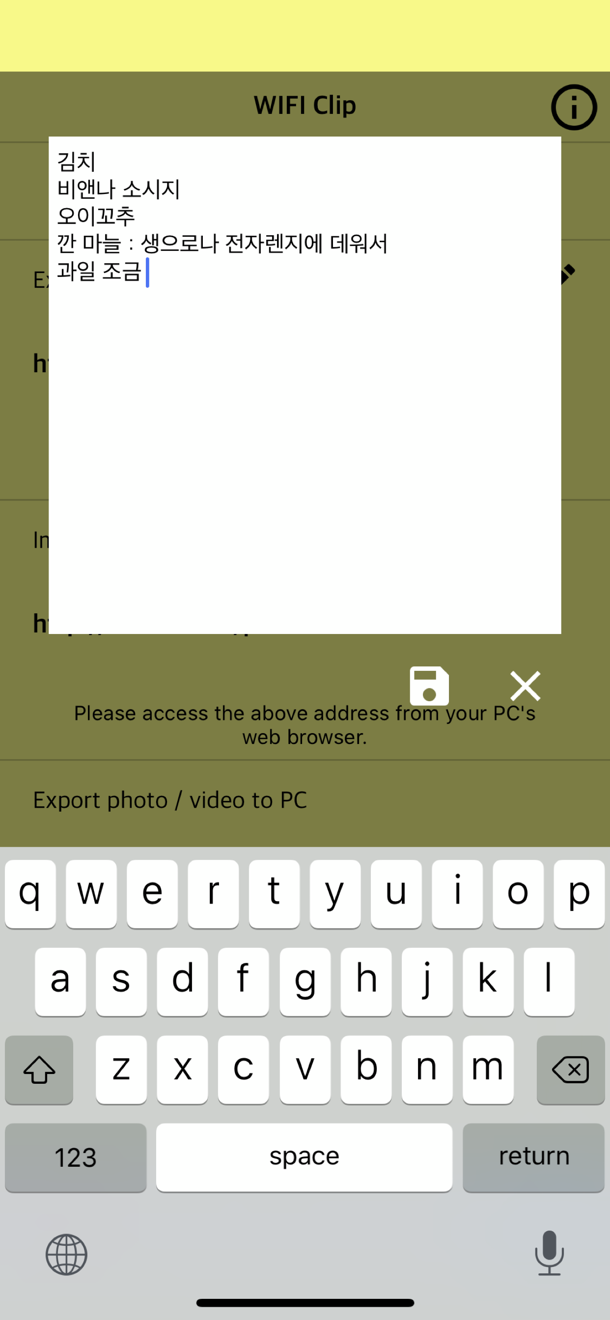 WIFI Clip - Send Clipboard screenshot 3