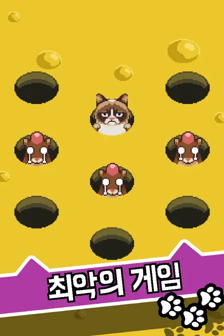 그럼피 캣의 생애 최악의 게임