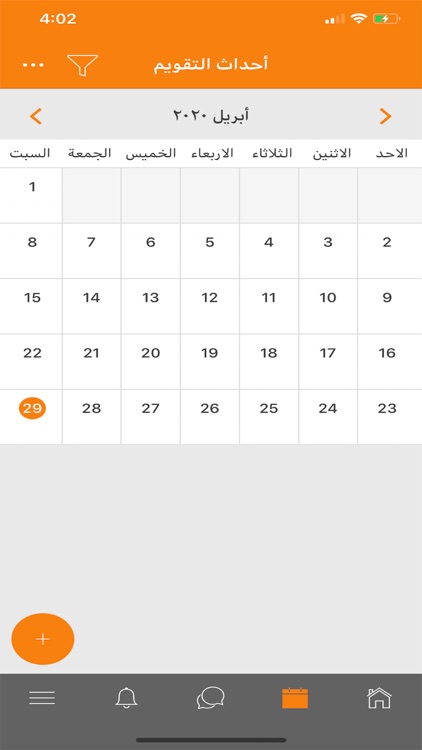 مدارس المحافظة الأهلية screenshot-3