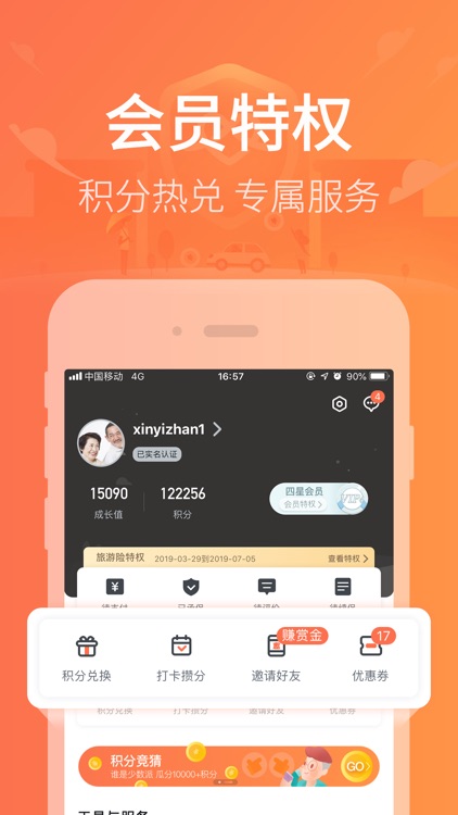 新一站保险-严选健康医疗保险 screenshot-5
