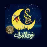 ملصقات رمضانية - أدعية رمضان App Contact