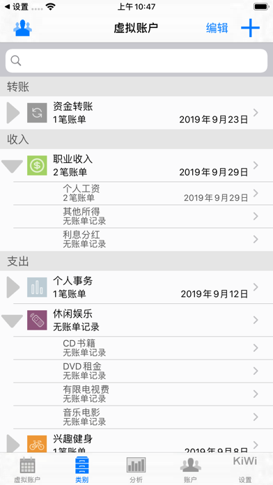 Visual Budget - Finances screenshot