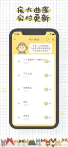 玩唱-猜歌唱歌音乐社交 screenshot #3 for iPhone